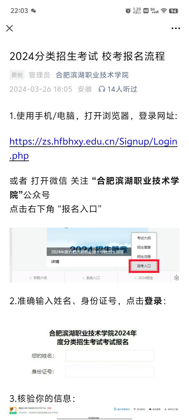 合肥php测验报名技巧_合肥两开拓区公开招聘工作人员