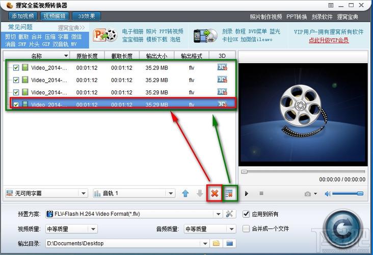 phpsubstr多次截取技巧_教大年夜家若何用狸窝视频转换器一次性截取多次片段并保存起来