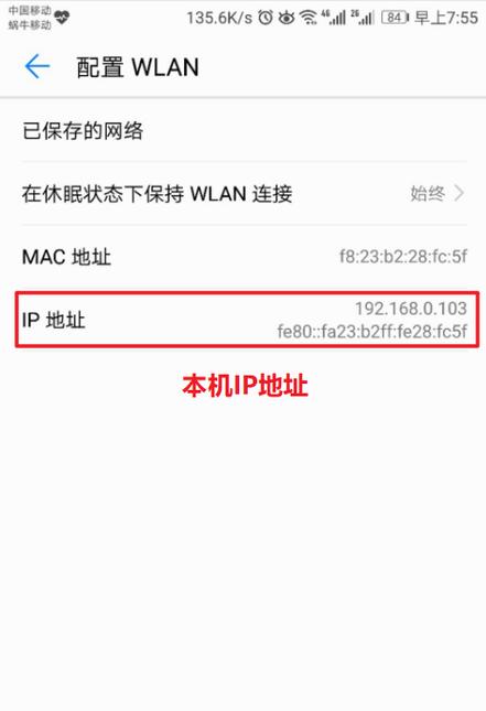 php抓取手机ip技巧_PHP分享网站若何抓取用户手机号和IP地址