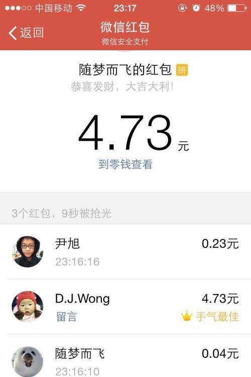 php设计红包算法技巧_php微信发红包算法