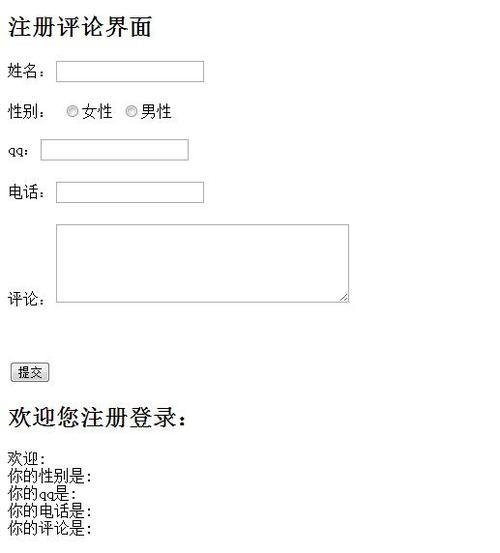 用php登录界面技巧_用PHP制作一个简单的注册登录页面