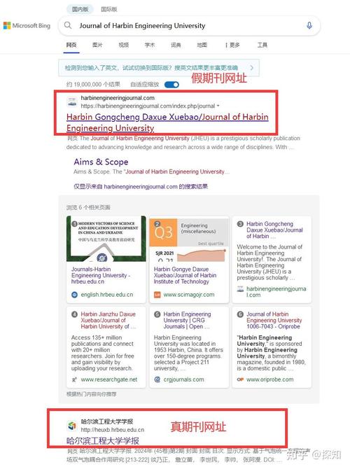 indexphp劫持技巧_又出现了避雷新增2本 EI 期刊被劫持Hijacked