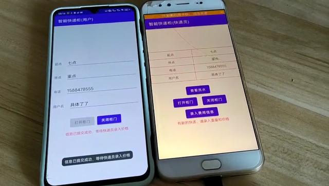 php掌握快递柜技巧_洞幺邦快递柜app轨范加硬件设计