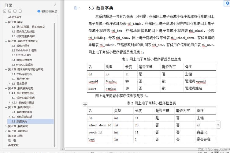 php断定网页起源技巧_深度解析 PHP 微信文章抓取技能高效获守信息的计策对象