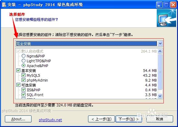 php56安装技巧_跟我学PHP第一节开拓情形安装