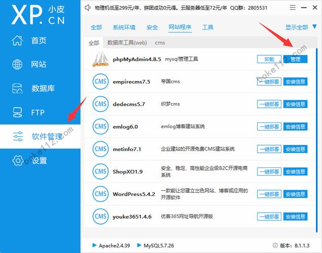 异地文件分享php技巧_异地做事器文件及数据库准时备份