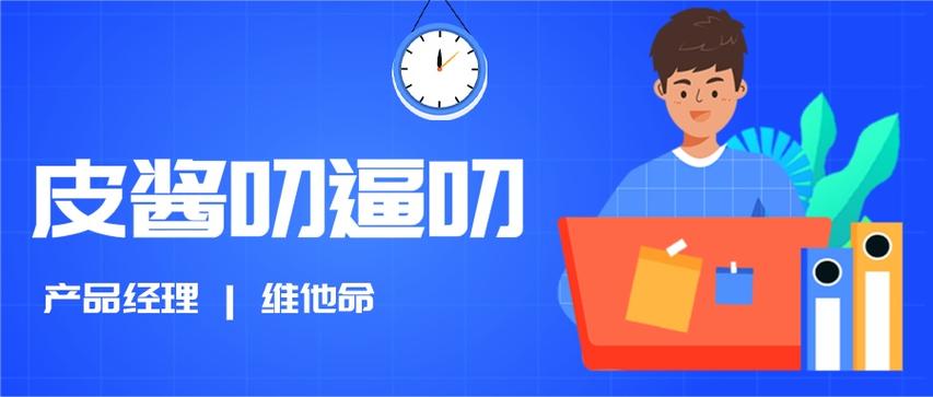 上海复利文化PHP技巧_我的产品之路|3年从弱鸡开拓到产品负责人