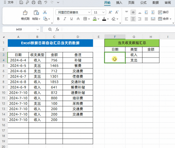 phpforeach数字累加技巧_Excel中多表数据自动累加汇总