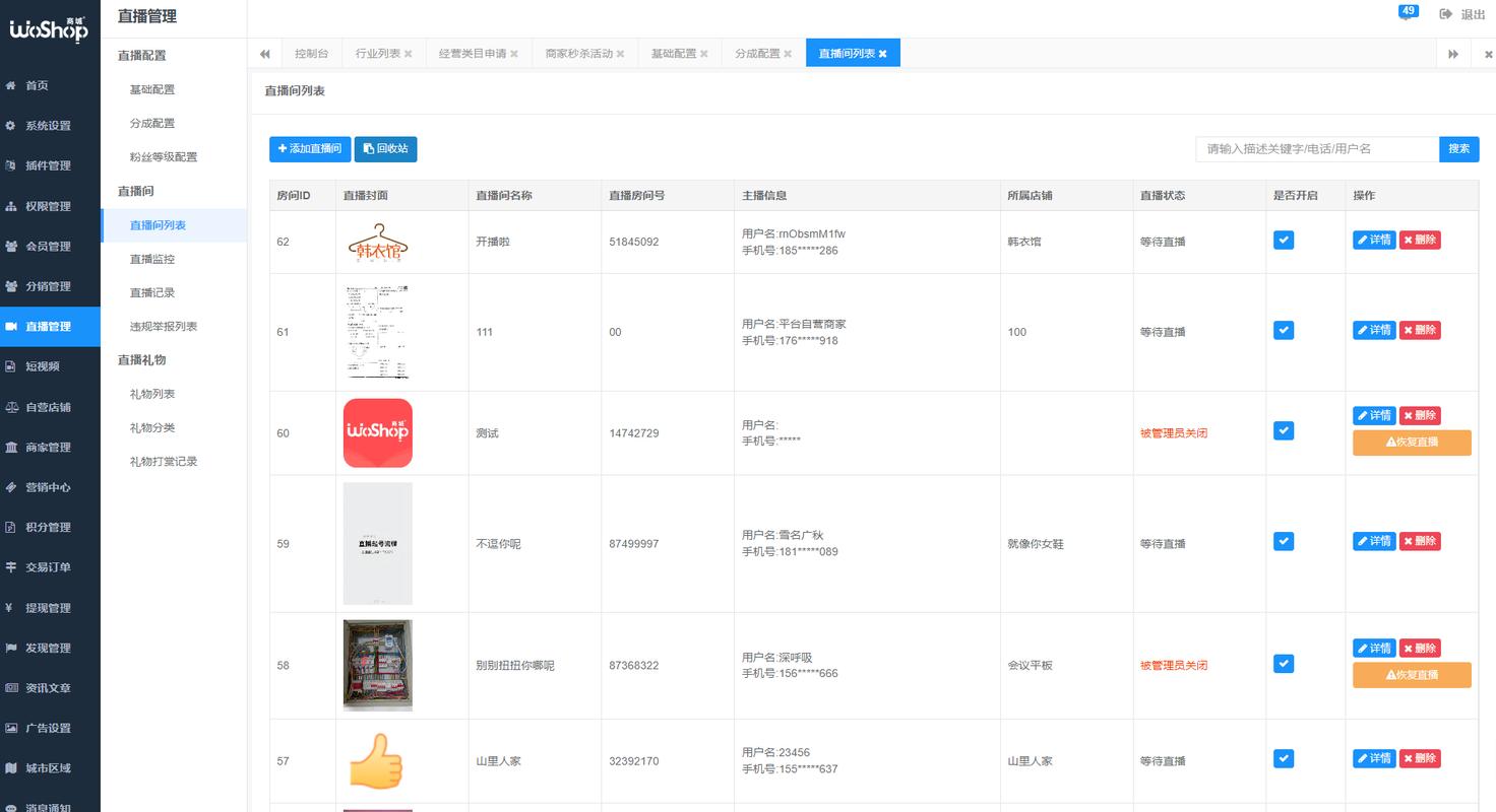 直播办事平台php技巧_专业直播平台系统直播源码搭建开拓新手指南