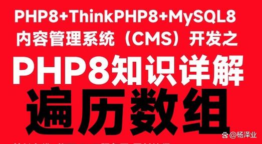 php数组父子遍历技巧_PHP 数组的遍历