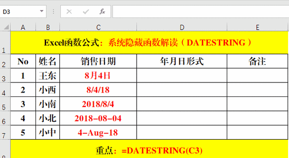 php转码长度技巧_时间差金额大年夜写时间转换等就用DatedifNumberString等函数