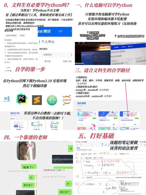 phppython同时学技巧_无聊的时刻可以用Python做了两个机械人互相来扯淡能看一成天