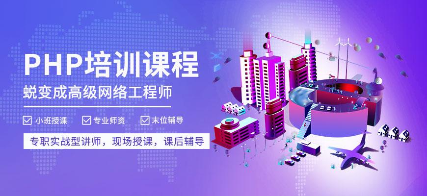 php游戏开辟培训技巧_南阳软件开拓app开拓游戏类开拓微信年夜众号培训PHP培训大年夜旗
