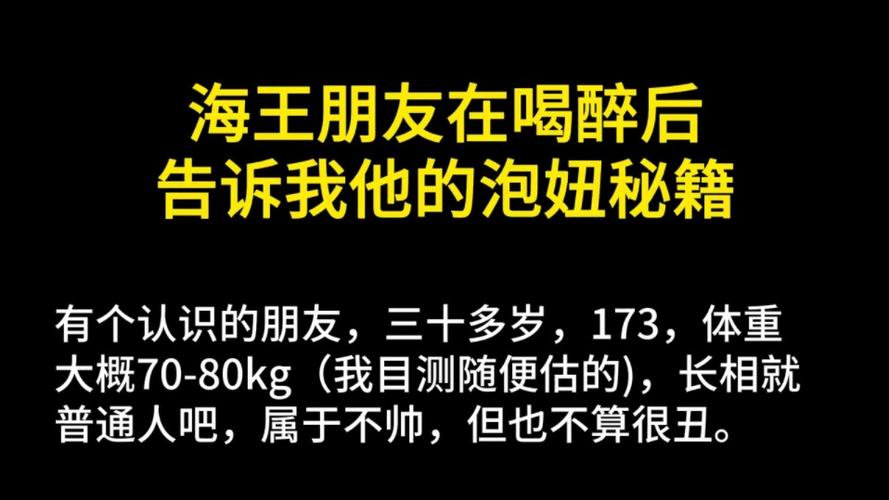 php整站数据美男技巧_海王揭秘20个泡妞秘籍让你魅力爆表
