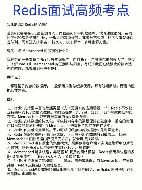 php笔试宝典下载技巧_面试常考内容之Memcache和Redis2