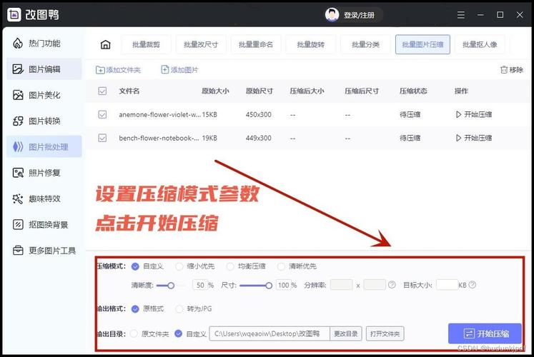 php腾讯图片紧缩技巧_简单好用腾讯ISUX出品的图片压缩软件