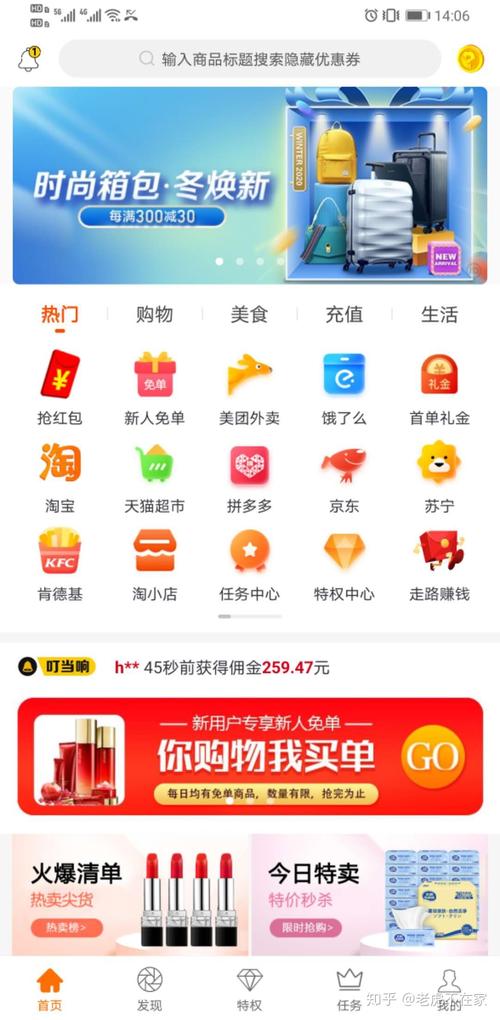 php实现分佣金技巧_PHP对接淘宝客api完成APP引流优惠券轻松实现躺赚