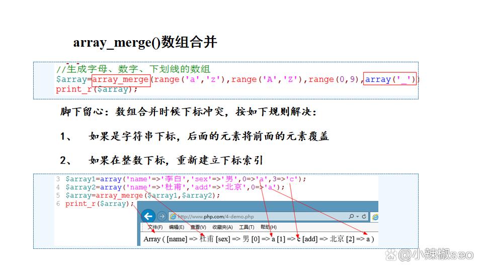php函数传数组技巧_PHP 数组