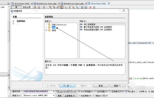 netbeans导入php项目技巧_netbeans导入项目的几种办法