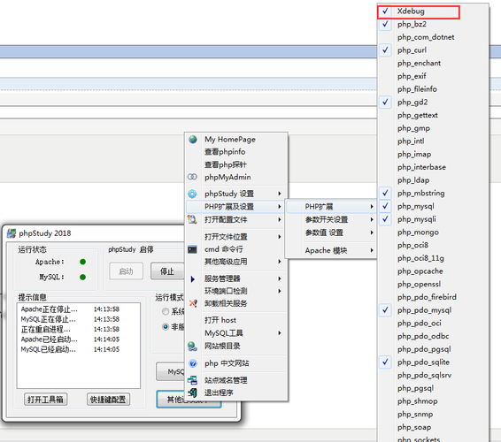 线上调优PHP技巧_高级技能php调优第一步之调试和调优对象xdebug