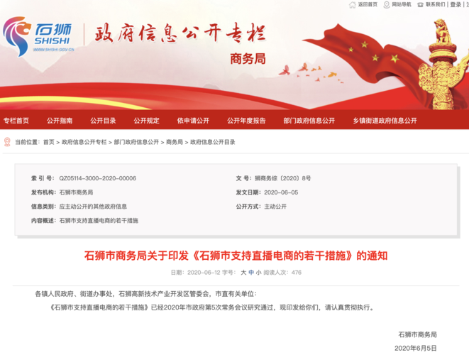 淳安php网站搭建技巧_好消息2018年度淳安县电子商务扶持奖励政策开始申报啦