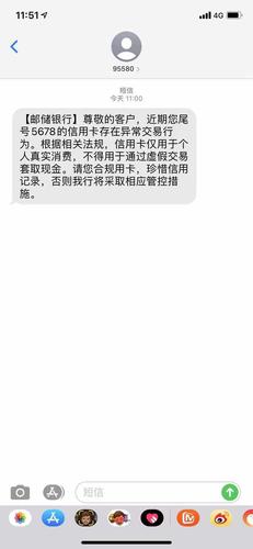 php余额风控技巧_留心收到此类银行信用卡风控短信不要点