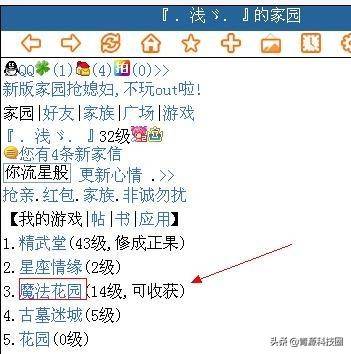 QQ家园php源码技巧_消亡的3GQQ家园曾经80后90后的聚集地wap网门户的缩影