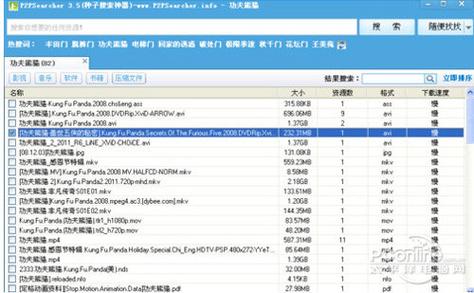 下载种子为php技巧_在网高下载片子的种子做实验进修基于P2P的BT下载
