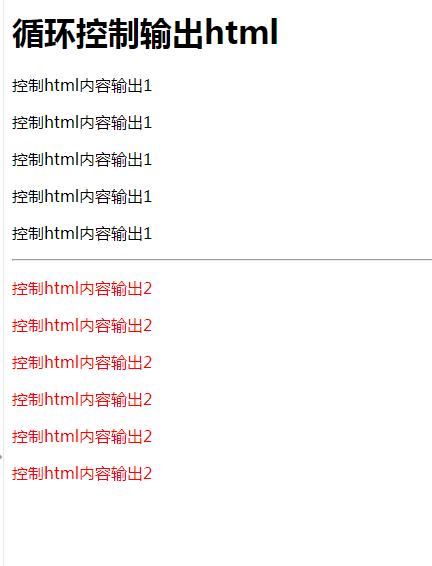 php合营html编程技巧_PHP根本常识讲座第2课若安在HTML页面中嵌入PHP代码