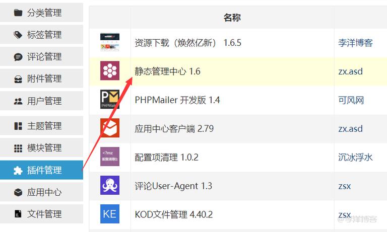 静态网页插入php技巧_php网站启用伪静态的方法