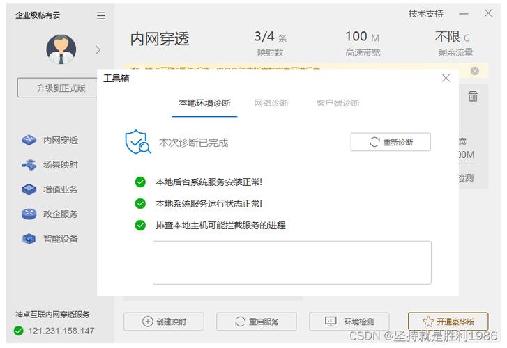php私有云windows技巧_3分钟用PC搭建自己的私人云盘 内网穿透