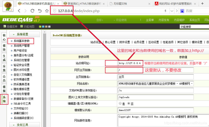 php去除图片高度技巧_站长日记DedeCMS文章宣告页插入图片时去掉落自动判断的长宽值