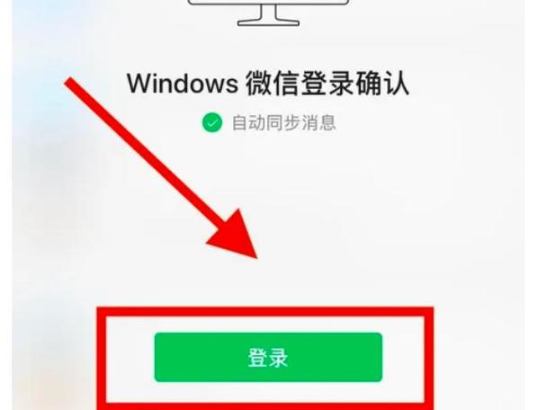 weixinphp上岸技巧_微信PC端登录和手机端登录逻辑分享