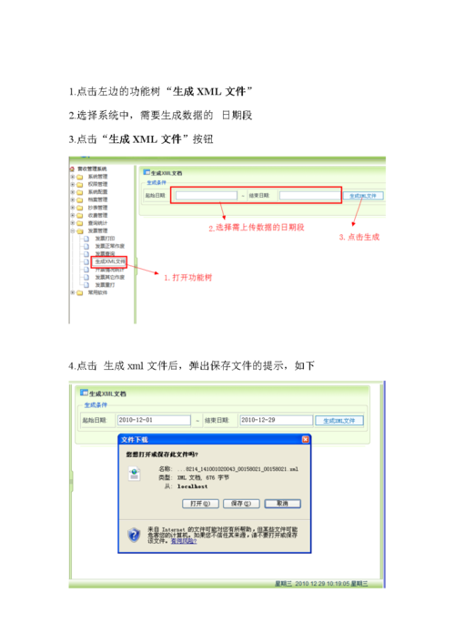 php生成xml代码技巧_做事器上的 XML
