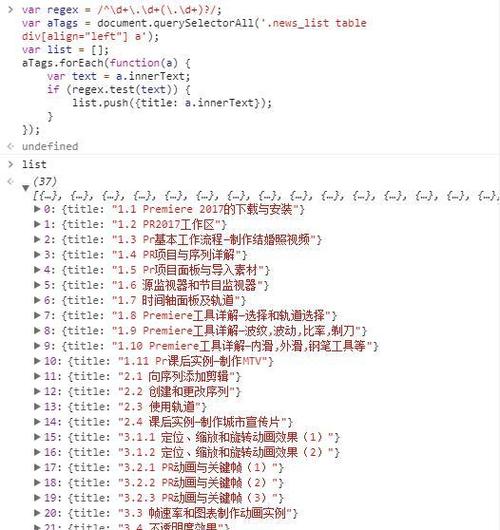 php爬虫网站论文技巧_爬虫技能概述