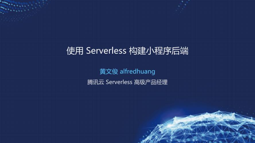 PHP代码软件挣钱技巧_轨范员若何搞副业赚钱基于函数计算Serverless搭建后端做事