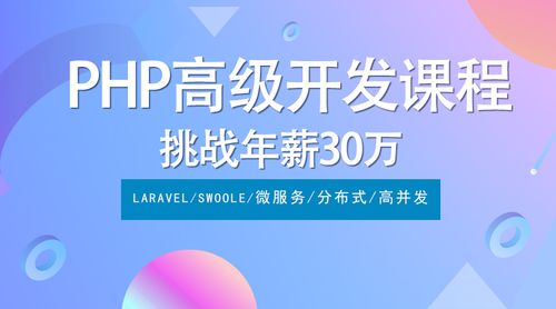 进修php编程机构技巧_六星教诲若何选择靠谱的PHP编程培训班