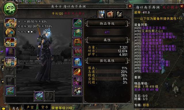 高敏php检讨技巧_魔兽世界怀旧服野德2400竞技场经验分享