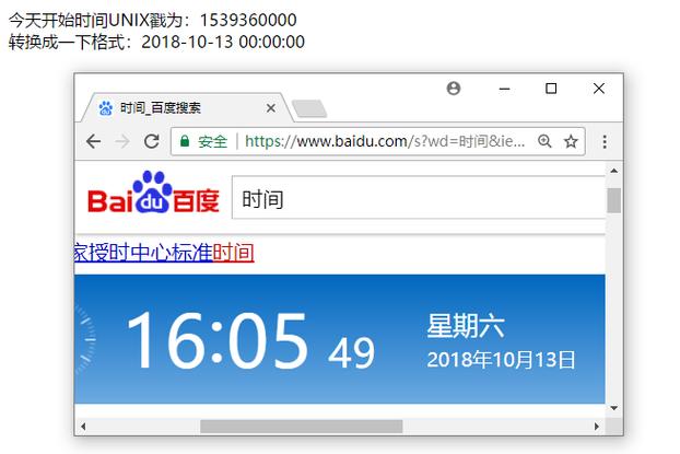 php修正体系时光技巧_PHP若何获取当前页面的最后修改时间