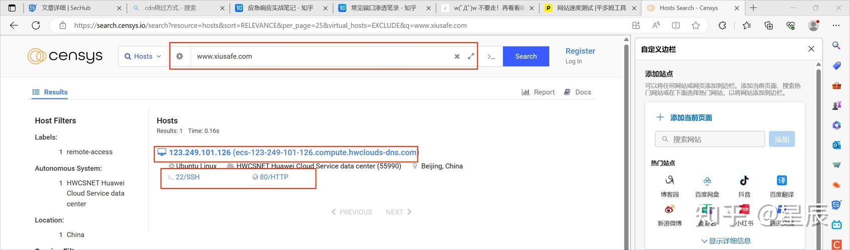 新网域名接口php技巧_渗透测试信息收集在线信息收集对象整理
