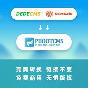 memberregphp技巧_DeDecms织梦系统_V57短信插件宣告