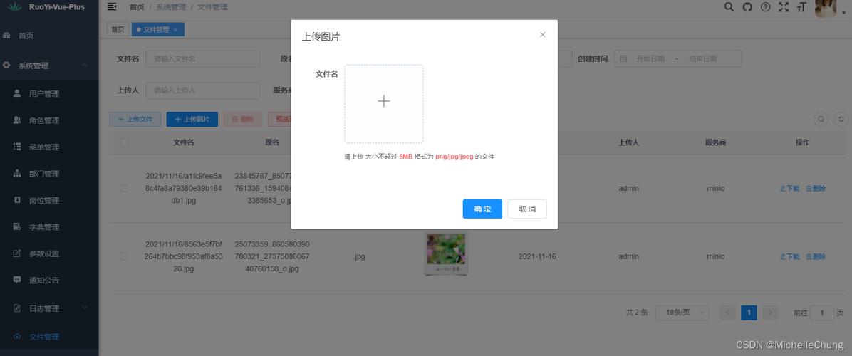 phpapache上传图片技巧_基于plupload的文件上传实例