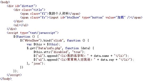 php挪用ajaxpost技巧_jQueryAJAX get 和 post 方法