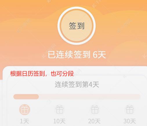 php会员签到体系技巧_ThinkPHP连续签到小案例