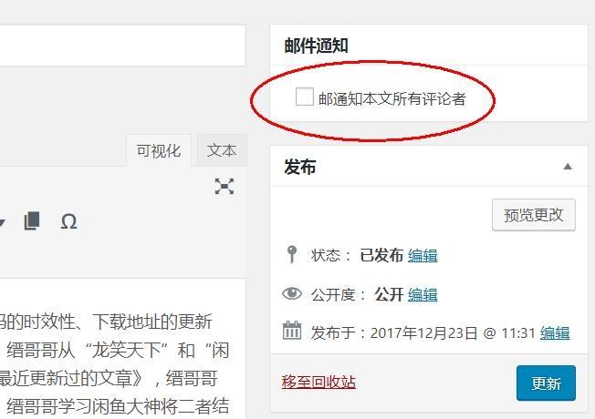 phppop收取邮件技巧_PHP运用checkdnsrr过滤更有效的邮箱地址