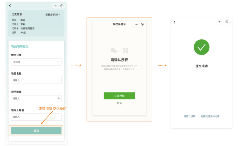 php号授权技巧_微信年夜众号网页授权详解