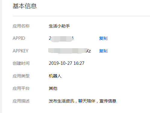 php挪用腾讯ai技巧_运用java做一个能赚钱的微信群聊机械人2020年基于PC协议