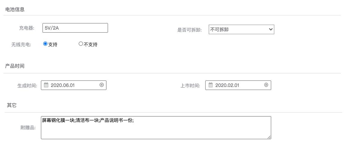 商品规格表php技巧_网上市廛该若何进行商品规格属性设计