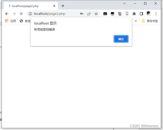 php首页登录页面技巧_用PHP制作一个简单的注册登录页面